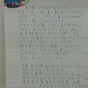 「小学生の間はメガネはかけたくない。」と目標