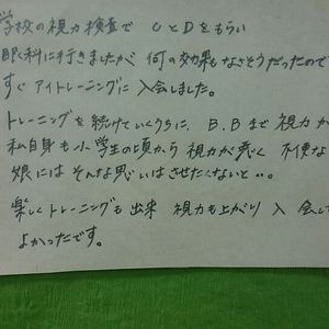 愛知・一宮校　生徒のお母さんの声