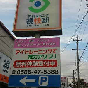 屈折性近視のメカニズム