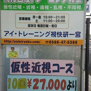 仮性近視は適切な方法で早期に治すことが大切です。