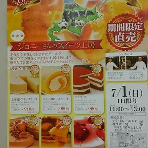 アイトレーニング視快研一宮にケーキ屋が来ます。