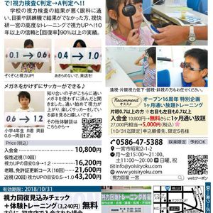 オープン１６周年特別企画　１ヶ月通い放題トレーニング５.０００円