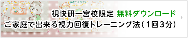 無料ダウンロード