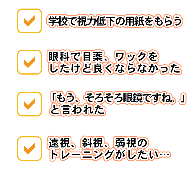 お悩み